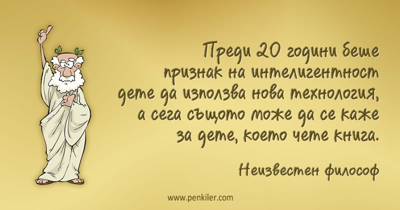 Признак на интелигентност